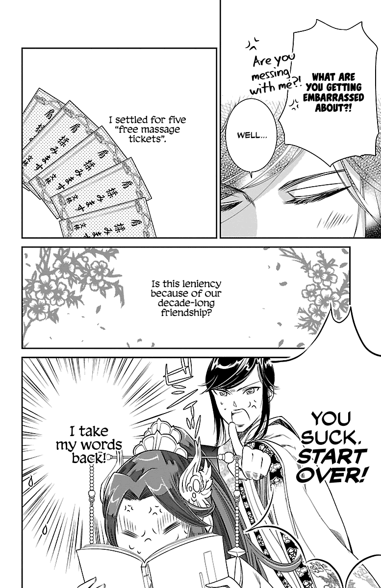 Kouka Koukyuu Monogatari - Shougyokuden Chapter 2 14